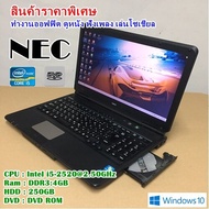 โน๊ตบุ๊คมือสอง Notebook NEC i5-2520(RAM:4GB/HDD:250GB) ขนาด 15.6" นำเข้าจากญี่ปุ่น