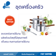 โปรโมชั่นพิเศษ ชุดหม้อ ชุดเครื่องครัวสเตนเลส 6 ชิ้น APPLE จัดส่งด่วน