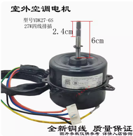 ใช้ได้กับ TCL Kelon เครื่องปรับอากาศมอเตอร์พัดลมภายนอก YDK28-6W-5 YSLB-25-6-0005มอเตอร์ SA31F