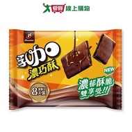 77 Milk Extra Thick Crisp-8 Pcs-188g [Love Buy]