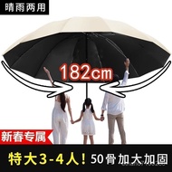 Taiwan Shipping [Whole Network Low Price] Sunscreen 182cm Extra Large Twelve-Bone Anti-Storm Rain Bu