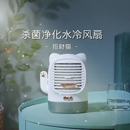 Ultraviolet Sterilization Mini Air Cooler USB Cooling Fan Table Fan Desktop Fan with Aroma Light