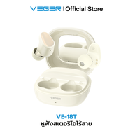 VEGER VE-18T หูฟังบลูทูธ หูฟัง Bluetooth V5.4 IPX4 ตัดเสียงรบกวน ระบบควบคุมแบบสัมผัส รับประกันสินค้า