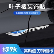 Peugeot Peugeot Fender Side Label 408 5008 4008 5008 208 3008 Fender Modified Decorative Sticker