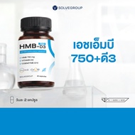 Hmb750+D3 HMB 750 + D3