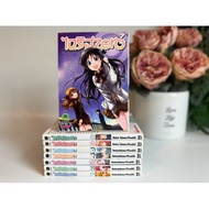 Iris Zero (MG) Volume 1-8 (Complete)