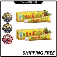 🔥Buy 1 free 1🔥Wan Fu Shuang 万肤霜 Herbal Lotion 20g Soothes Sensitive Skin Deeply Moisturizes 1支