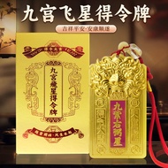 Painted Gold-Plated Nine-Luck Nine-Star Card Nine-Palace Flying Star Token Orientation Card Nine Sty