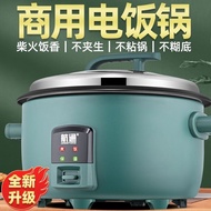 防干烧安全半球正品商用电饭锅大容量不粘锅工地酒店食堂8-70人专用电饭锅