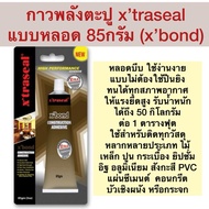 X-Traseal X-Bond Tube Nail Glue No Need To Nails Easy Use Size 85 Grams