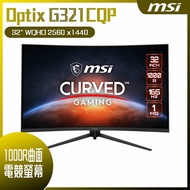 【10週年慶10%回饋】【MSI 微星】Optix G321CQP 曲面電競螢幕 (32型/WQHD/165hz/1ms/VA)