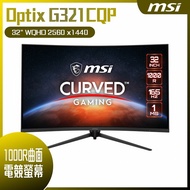 MSI 微星 Optix G321CQP 曲面電競螢幕 (32型/WQHD/165hz/1ms/VA)