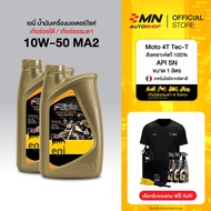 Eni น้ำมันเครื่องมอเตอร์ไซค์ สังเคราะห์แท้ 100% i-Ride 10W-50 moto 4T Tec-T (1 ลิตร) JASO MA/MA2