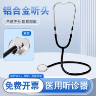 Medical Stethoscopedia Applicable Cardiopulmonary Sound Household Stethoscope Pregnant Women Fetal A