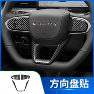 Chery OMODA E5 / Jaecoo J7 J8  interior films steering wheels button navigation TPU films transparen