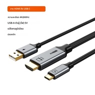 CABLETIME HDMI to USB C สายสัญญาณเสถียร 4K60Hz สําหรับสวิทช์ Nintendo PS3/4/5 พร้อม USB Power เกมคอน