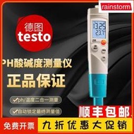 德圖testo206pH1 PH值測試筆testo206pH2酸鹼度溫度測量儀pH計