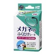 眼鏡清潔紙 - 清潔防霧 20 包