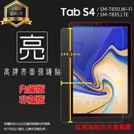 Glossy/Matte Screen Protector SAMSUNG SAMSUNG Tab S4 T830 T835 10.5 inch Tablet Protector Soft Film 