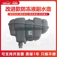 Suitable for Audi A6L A7 C7 Engine Coolant Water Bottle Antifreeze Water Tank Sub-Water Bottle Lid E