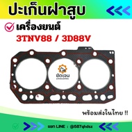Cylinder Head Gasket Engine 3TNV88/3D88V Fiber Macro Spare Parts Excavator Backhoe Loader