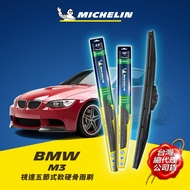 24+18吋【寶馬 BMW M3系列 2004~2009年 E90 E91 E92 E93 系列適用】MICHELIN 米其林 視達 五節式軟硬骨雨刷