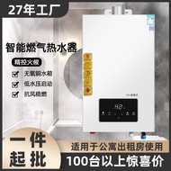jyy2804Gas water heater rental apartment small intelligent gas water heater liquefied gas water heater