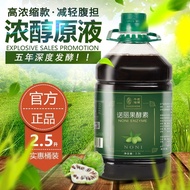 Noni Fruit Enzyme Original Noni Juice Hainan Light Fasting M Noni Fruit Enzyme Liquid Noni Juice Hai