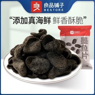 Bestore Cuttlefish Slices50g Puffed Food Nostalgic Leisure Dormitory Snacks