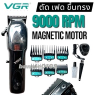 ปัตตาเลี่ยน VGR v653ฟันเฟด2ชั้น 9000รอบ