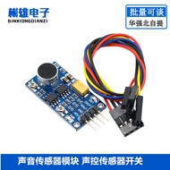 Sound Sensor Module Voice Control Sensor Switch Sound Detection LM386