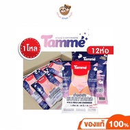 ยกโหล 12 ชิ้น ผ้าอนามัยแบบกางเกง Tamme' แทมเม่ SIZE M L XL คุณแม่ใส่หลังคลอด ผ้าอนามัยหลังคลอด ผ้าอน