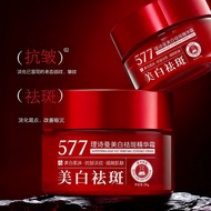 Spot removing and whitening face cream 爆款577美白祛斑霜淡化色斑黑色素美白嫩肤提亮肤色祛斑面霜