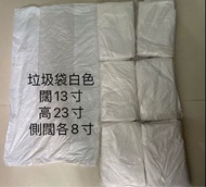 白色垃圾袋