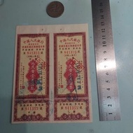 1953年。人民幣。定存單。10000元。841355。121124。U59