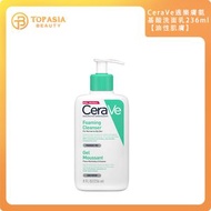 CeraVe - CeraVe 適樂膚 氨基酸洗面奶 236ml 3/2027(平行進口)