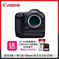 (送記憶卡&amp;原電)Canon EOS R3 BODY 單機身 高階全片幅無反光鏡相機 公司貨