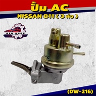 DAEWHA ปั้ม AC ปั้ม สำหรับ NISSAN B11 ( 3 ท่อ ) รหัส DW-216
