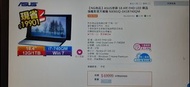 ASUS NX90JQ-041B740QM 18.4吋音響筆電 i7 16G 藍光 獨顯 只測試可開機螢幕無破畫面正常 狀況: 無硬碟無電池機身傷痕 品相如圖 ps.機身太大超商取貨不收 限郵寄&宅配