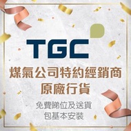 TGC - NJW12RM 12公升 煤氣恆溫熱水爐 (銀色)