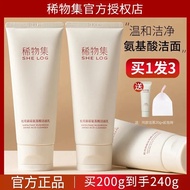SHE LOG cleanser 稀物集洗面奶松茸菌菇温和不刺激控油清洁毛孔油皮氨基酸洁面乳 SHE LOG Mushroom Amino Acid facial cleanser face wash