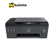 เครื่องพิมพ์อิงค์เจ็ต HP All-In-One Printer Smart Tank 515 Wi-Fi (NEW) by Banana IT