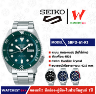 นาฬิกาผู้ชาย NEW SEIKO 5 Sport Automatic (ไม่ใช้ถ่าน) รุ่น SRPD new logo : SRPD51, SRPD53, SRPD55, SRPD61 (watchestbkk นาฬิกา seiko ผู้ชาย ของแท้ ประกันศูนย์ไทย1ปี)