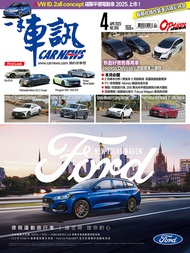 CARNEWS一手車訊2023/4月號(NO.388)