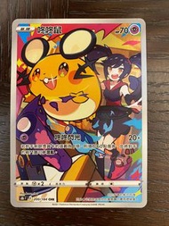 咚咚鼠chr ptcg