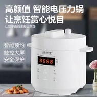 多功能原款電壓力鍋家用110v小型智能3l高壓鍋電飯煲