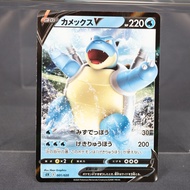 [LP] Blastoise V  S EK 001/020  Pokemon Card TCG Japanese