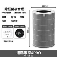 GLISTBAY - 米家 4 PRO 濾芯(適用空氣清新機:小米空氣淨化器4 Pro 濾芯) 平行進口