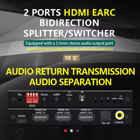 earc switcher earc splitter 7.1 1 in 2 out to optical hdmi audio extractor amplifer switch arc to au