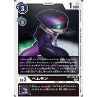 Digimon Card Game - BT11-061